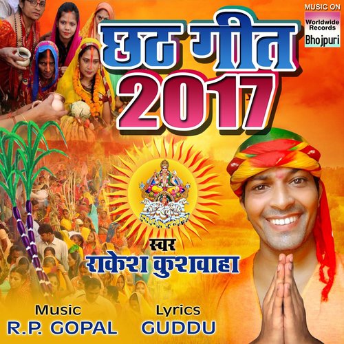 Rakesh Khushwa Songs MP3 Download